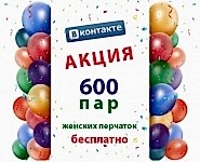 Для социальных, активных и мобильных!